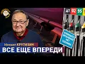 Download Lagu Удар по нефтепроводу «Дружба» и бензиновый кризис. Михаил Крутихин