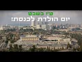 Download Lagu Summary of the Knesset's 74th anniversary events, February 6, 2023, Tu Bishvat 5783