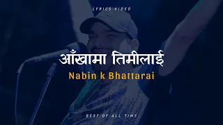 aakhama timilai lyrics video nabin k bhattarai raharai raharma 