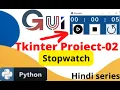How to Make Stopwatch using python in Tkinter Python Programming GUI Hindi Series