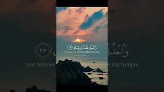  قال ربي اشرح لي صدري   القارئ اسلام صبحي  دندنها