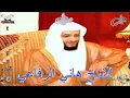 Download Lagu Murattal Hani Ar Rifai An - Nisa versi lama