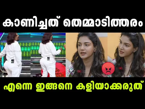 Download MP3 ഒരാളെ ഇങ്ങനെ അപമാനിക്കരുത്😡  | Honey Rose | Troll Malayalam | Malayalam Trolls | Sanil Trolls