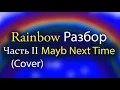 Download Lagu Rainbow Mayb Next Time Разбор Часть 2я Табы кавер (cover) подробно для соло гитары