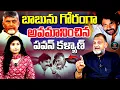 Download Lagu Political Analyst KS Prasad About Balakrishna \u0026 Chiranjeevi Controversy | Journalist Vijaay Reddy