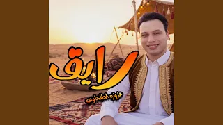 عزوزه الطلخاوي رايق دندنها