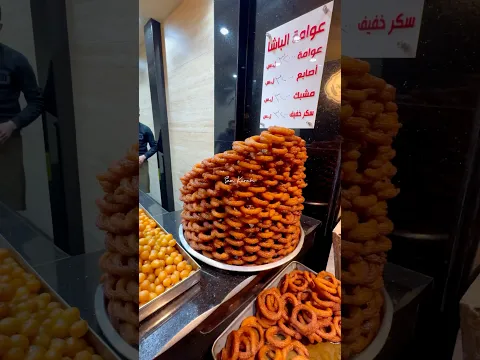 الحلويات السورية #دمشق #الميدان #الجزماتية #حلويات