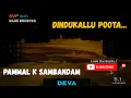Download Lagu 2002 ~ Dindukallu Poota Pottu ~ Pammal K Sambandam ~ Deva 🎼 5.1 SURROUND 🎧 BASS BOOSTED 🎧 SVP Beats