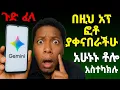 Lagu Google gemini  new features 