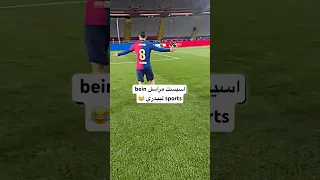 اسيست مراسل Bein Sport باسل طبال لـ بيدري 