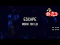 【カラオケ】ESCAPE / MOON CHILD