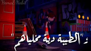 الطيبين بقو في الزمان ده قليلين دندنها