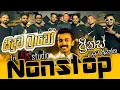 Download Lagu Prince Udaya Priyantha Nonstop (Seeduwa Bravo) #princeudayapriyantha #coversong #sinhalanonstop
