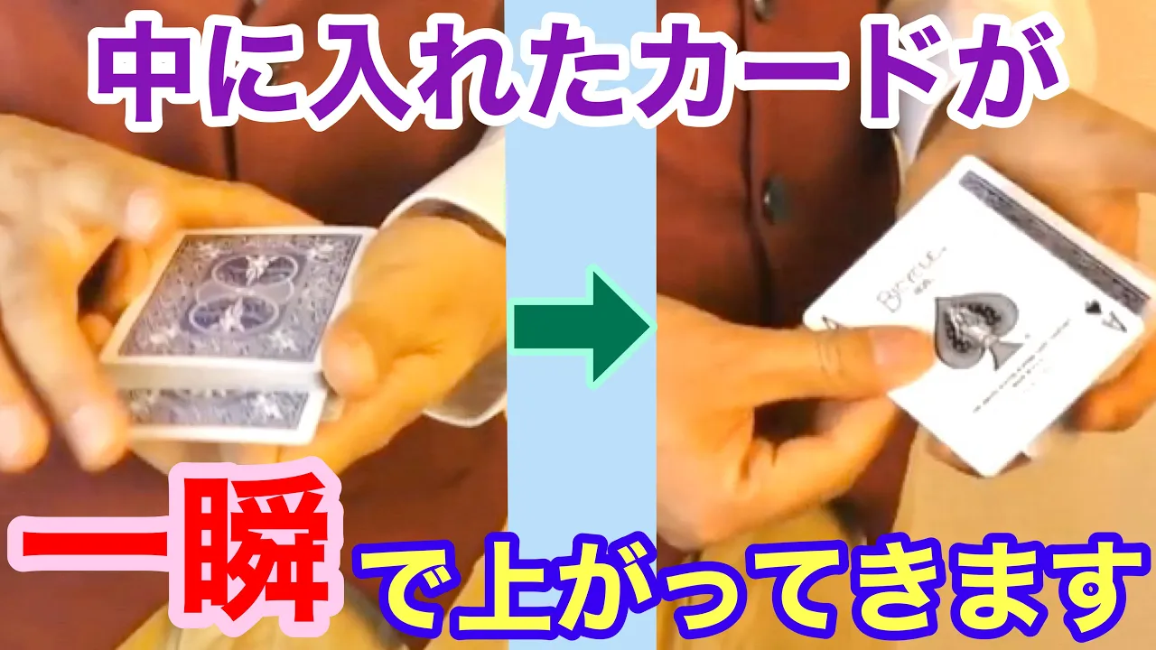 スイート♥マジック 427]【種明かし】クリスマスや忘年会にピッタリ！鮮やかで簡単な
