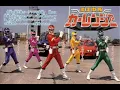 Download Lagu Gekisou Sentai  Carranger Full Accelerate