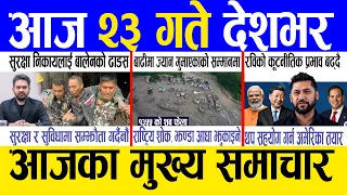 Today news 🔴 nepali news | aaja ka mukhya samachar, nepali samachar live | Bhadau 22 gate 2083.