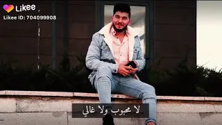 سنجل ومبسوط بحالي بلال حمزة حالات واتس اب عن السناجل 