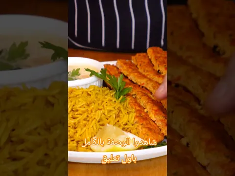 كباب دجاج بالصينية #شيف_احمد #food