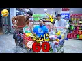 Download Lagu تحدي 60⏰ ثانيه داخل السوبر ماركت !  حيدر ضد مودي