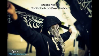 Ya Shabab Ad Deen Hubbu نشيد يا شباب ديننا هبوا 