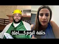Download Lagu لايف الزواج مع الفقيه 😍  lf9ih live