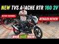New 2026 TVS Apache RTR 160 2V Base Model Features Price Detailed Review