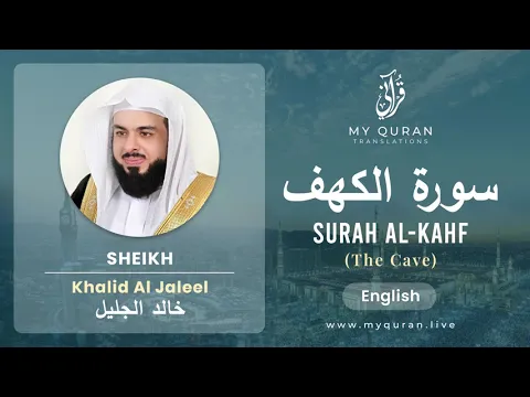 Download MP3 Surah Al Kahf By Sheikh Khalid Al Jaleel With English Translation