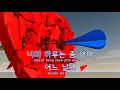 [TJ노래방] 너의하루는좀어때(낭만닥터김사부2 OST) - 거미 / TJ Karaoke