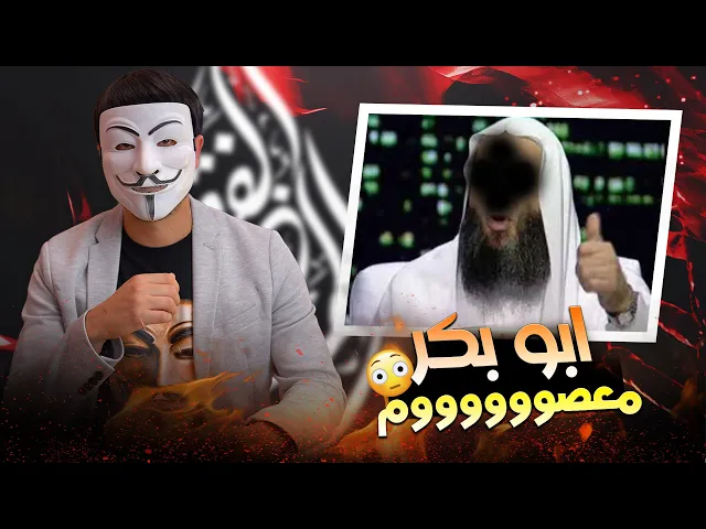 ⁣سني زكزك كثيرا وعجز امام ذو الفقار المغربي في الدفاع عن ابي بكر وغضـ ـب الزهراء عليه حتى الممـ ـات