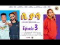 Arkan - ሲያሳ Siyasa Episode 3 - New Eritrean Series Movie 2024 by Zerisenay Andebrhan