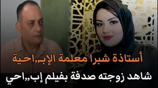 He Discovered By Chance That His Wife Was The Star Of A Pornographic Film With His Friends A Tru 