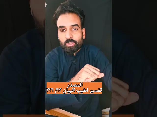 ⁣فاطمة الزهراء حجة الله الكبرى