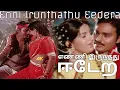 Download Lagu எண்ணி இருந்தது ஈடேற Enni Irunthathu Eedera Song Ultra #4K HD Video Song #midiasongs #remastered