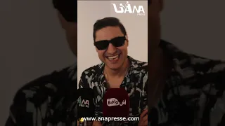 محمد عدلي كنبغي نكون بوحدي فالمنصة شبابكنت كنشوفهم يلاه بادين دابا كنلقاهم فموازين طالعين 