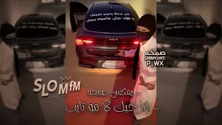 اغاني تيك توك        لا تروح وتتركني لحالي   انا قلبي بحبك   مطلوبه آكثر شيء                       دندنها
