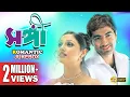 Download Lagu SANGEE PART 1 | সঙ্গী ভাগ ১ | ROMANTIC JUKEBOX | ECHO BENGALI MOVIES