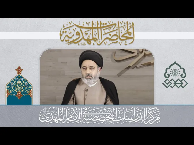الإمامة كالنبوة - السيد محمد القبانجي
