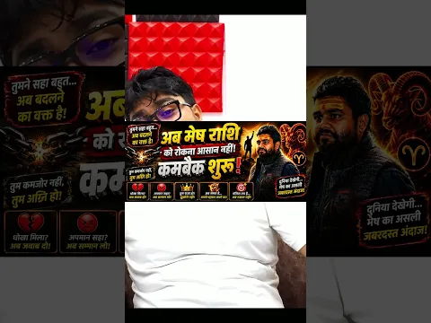 मेष राशि ♈ अब कोई नहीं रोक सकता! 🔥 बहुत सह लिया, अब होगा जबरदस्त Comeback | Mesh Rashi 2026