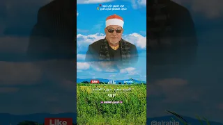 قال انما يتقبل الله من المتقين القارئ الشيخ السيد سعيد 