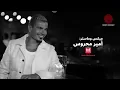 Amr Diab - El Ta'ama (Official Lyric Video) | (كلمات) عمرو دياب - الطعامه