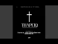 Download Lagu Thapelo (feat. CT Soul, Moscow Musiq \u0026 Datraije Musiq)