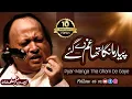 Download Lagu Pyar Manga Tha Gham De Gaye || Nusrat Fateh Ali Khan remix ||