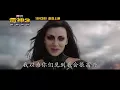 Video di THOR RAGNAROK - Exclusive Final Trailer (2017) Marvel Superhero Movie HD