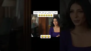 مايا اكسبتت     نص تاني  بيومي فؤاد  ضحك دندنها