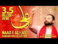 Lagu Manqabat Rajab | Naad e Ali as | Shahid Baltistani | 13 Rajab Manqabat | @ShahidBaltistaniOfficial