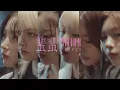 Download Lagu NMIXX “蜚蜚 (FEIFEI)” M/V