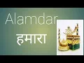 Download Lagu Alamdar alamdar hamara video qauwali
