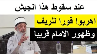 الشيخ عمران حسين يوجه نصائح اخيرة قبل ما سيحدث فى عام 2026 