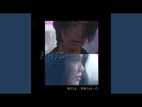 Video Thumbnail: Sorry for Crying