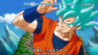 أغنية مقدمة سوبر دراغون بول هيروز مترجمة بالعربية Super Dragon Ball Heroes Op Kara 